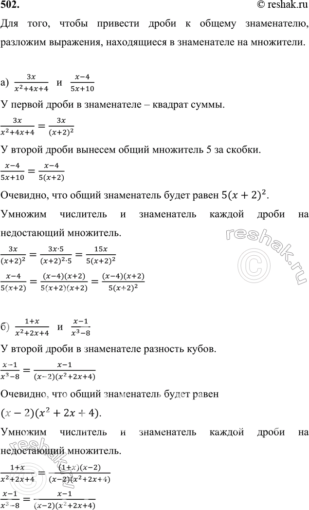 Решение 