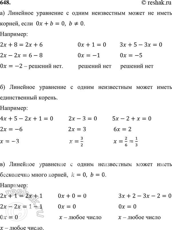 Решение 