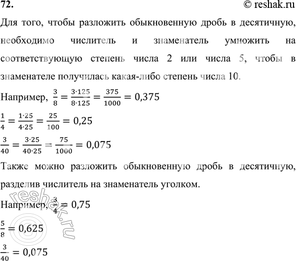 Решение 