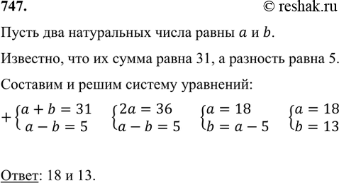 Решение 
