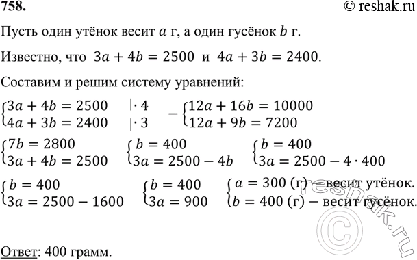 Решение 