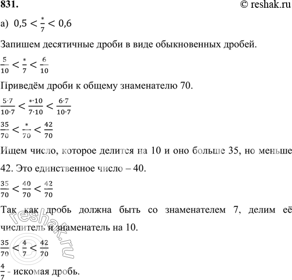 Решение 