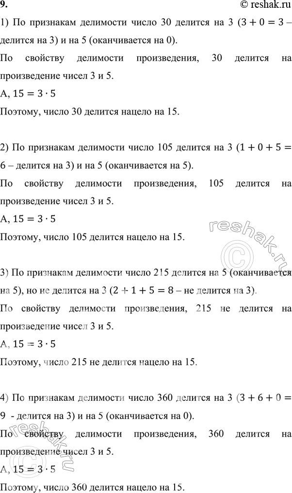 Решение