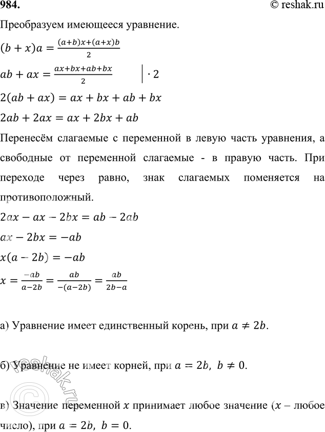 Решение