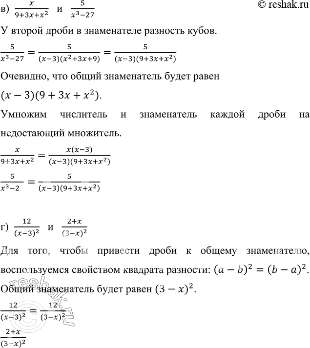 Решение 