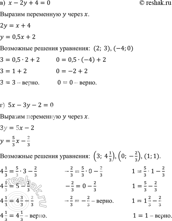 Решение 