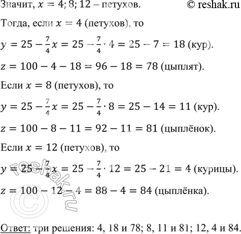 Решение 