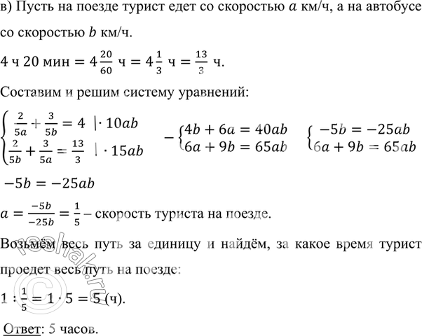 Решение 