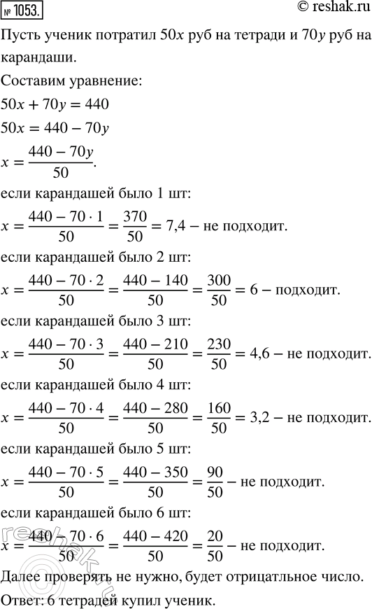 Решение 