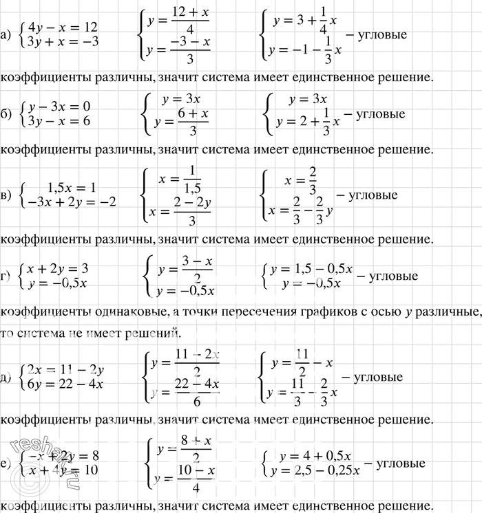 Решение 