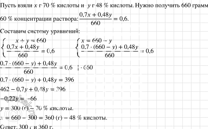 Решение 