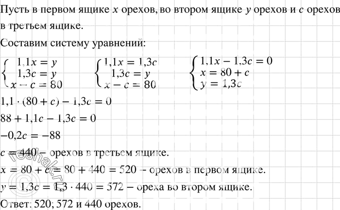 Решение 