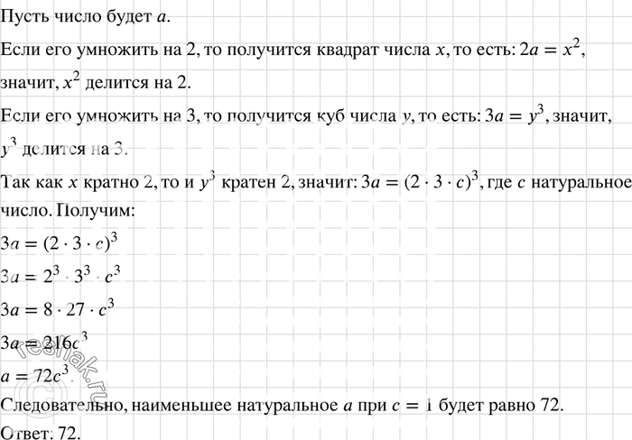 Решение 