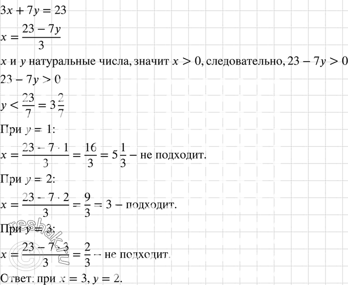 Решение 