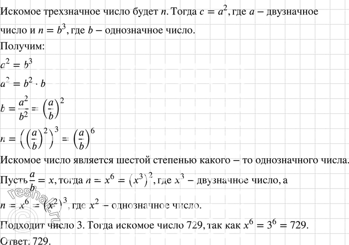 Решение 