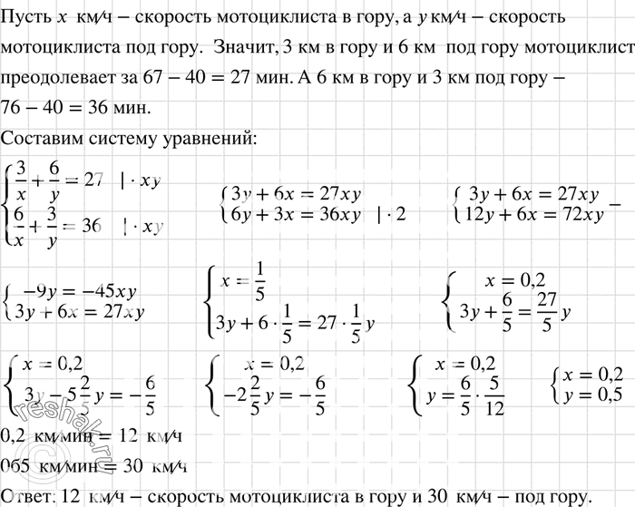 Решение 