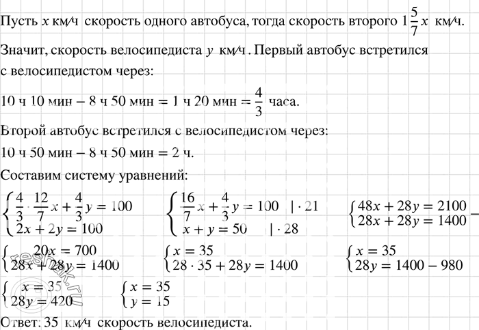 Решение 