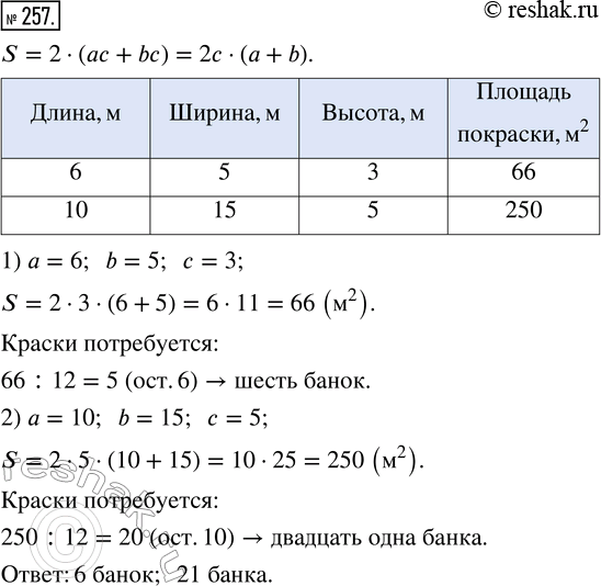 Решение 