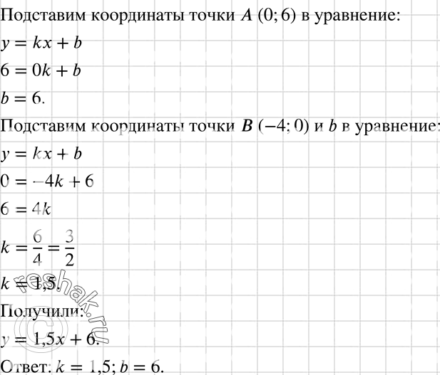 Решение 