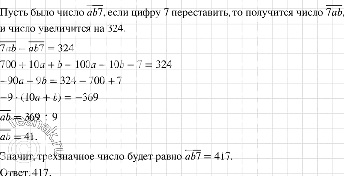 Решение 