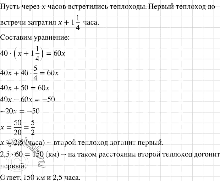 Решение 