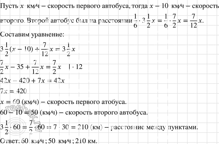 Решение 