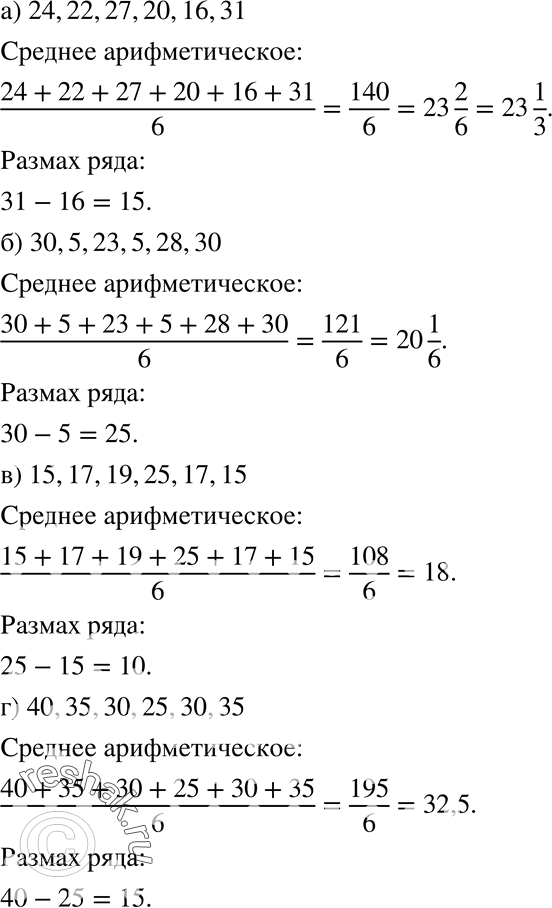 Решение 