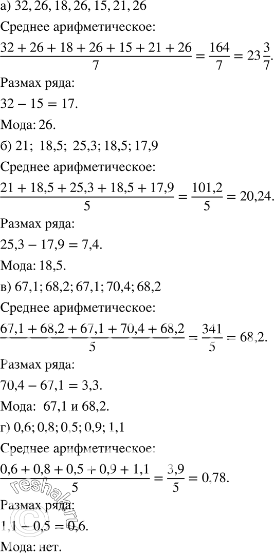 Решение 