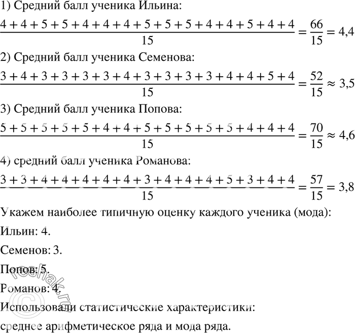 Решение 