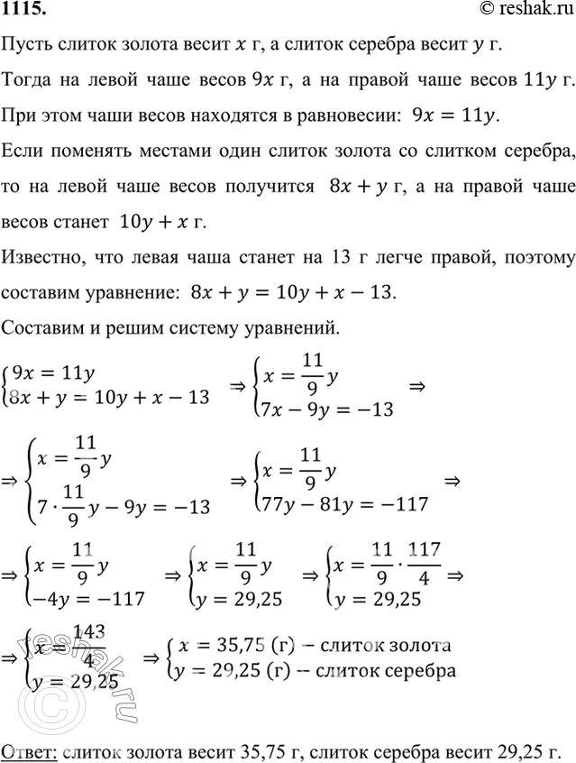 Решение 