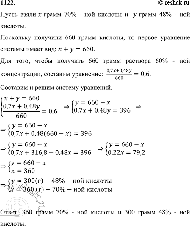 Решение 