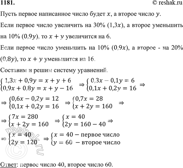 Решение 