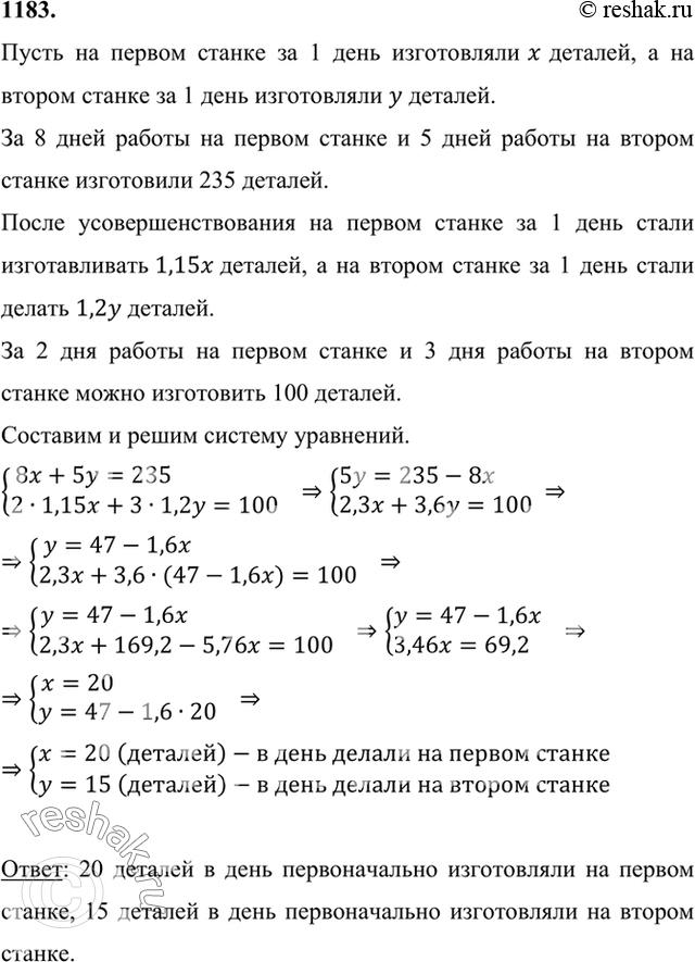 Решение 