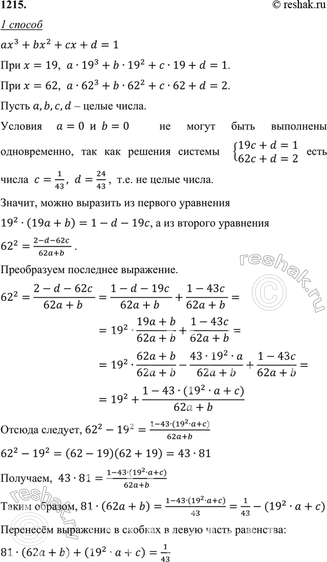 Решение 