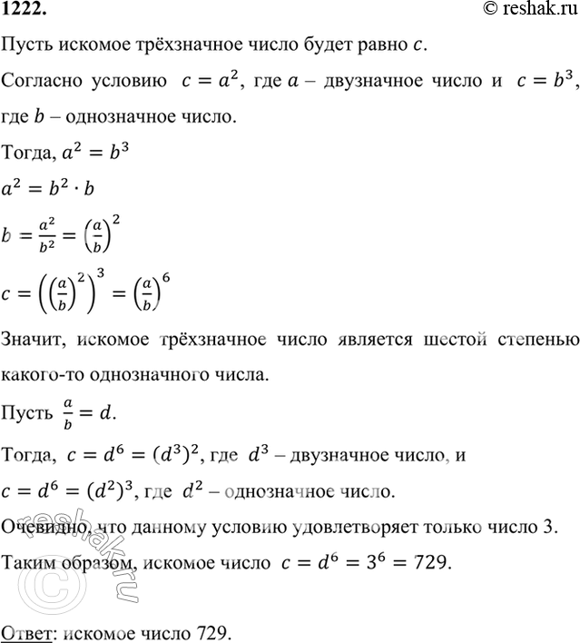 Решение 