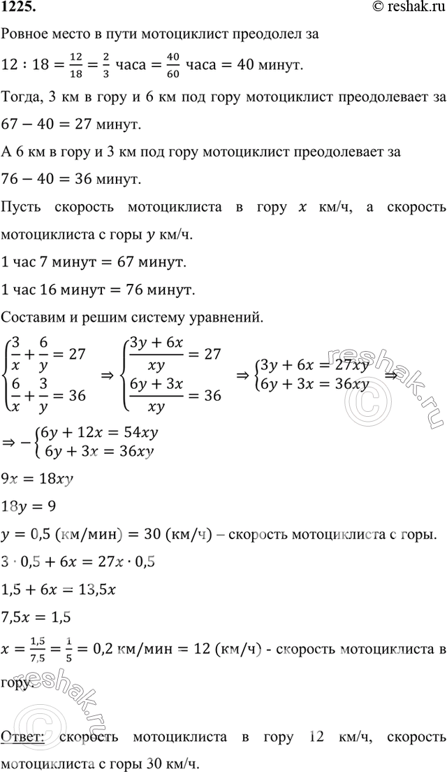 Решение 