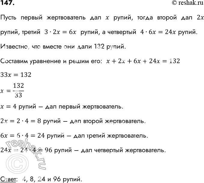 Решение 