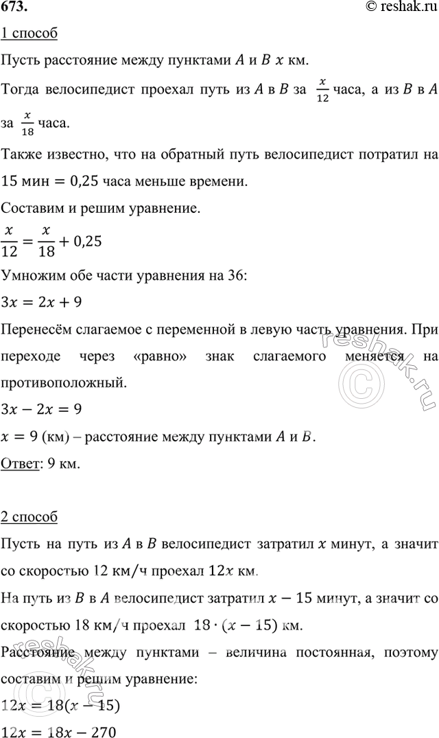 Решение 