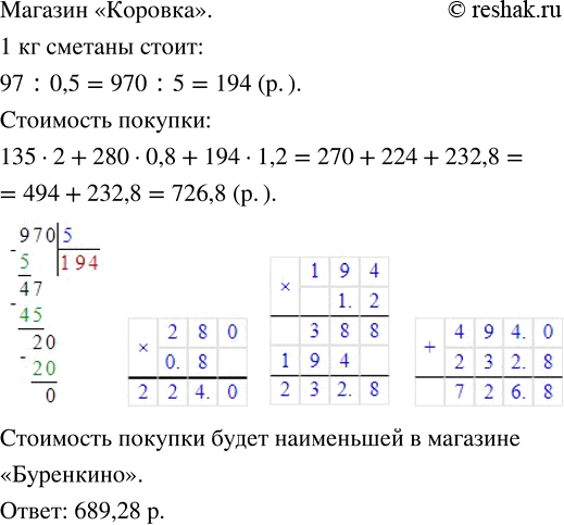 Решение 