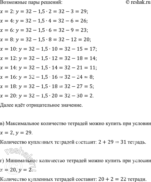 Решение 