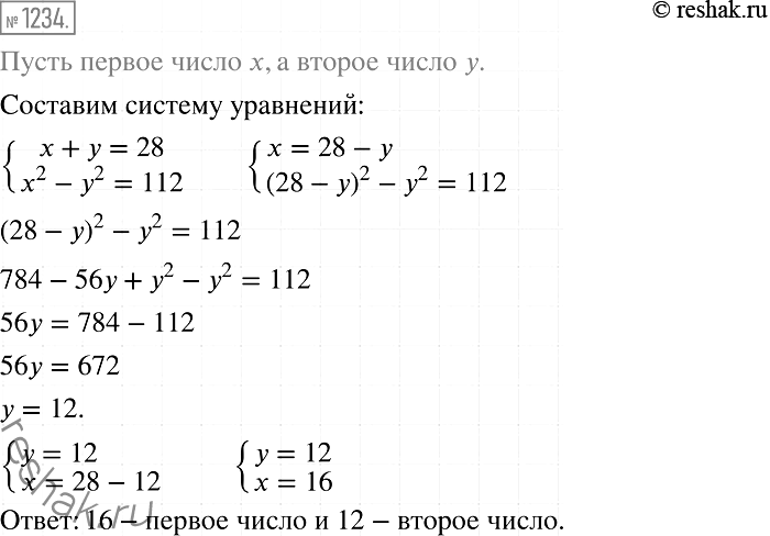 Решение 