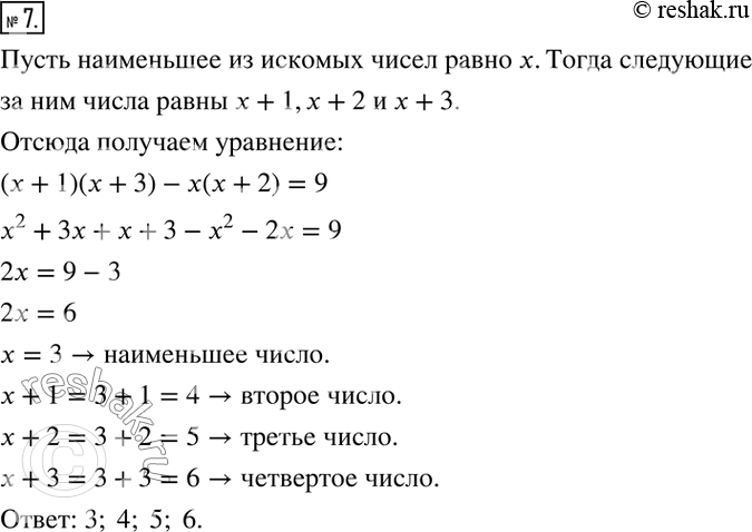 Решение