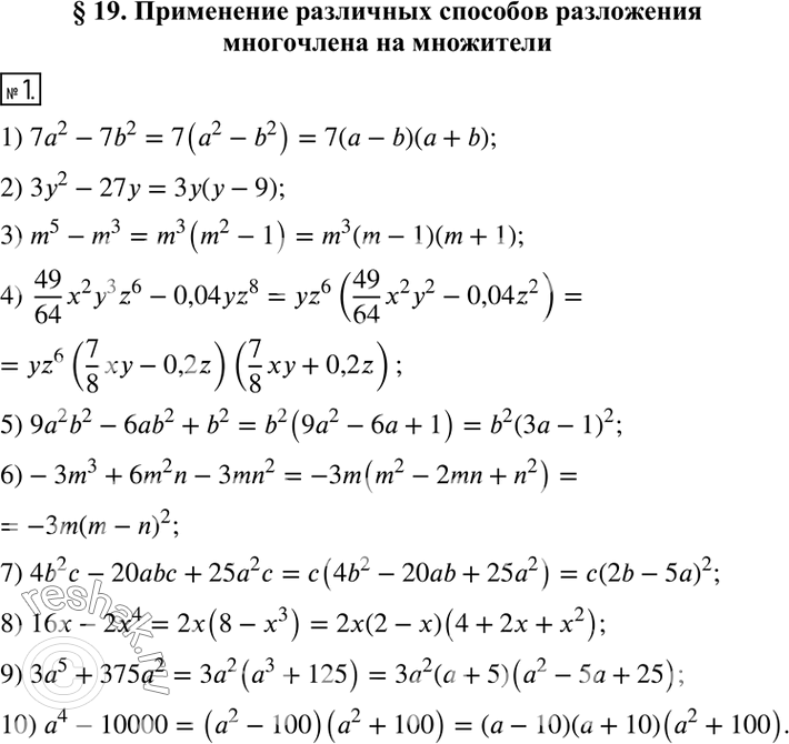 Решение 