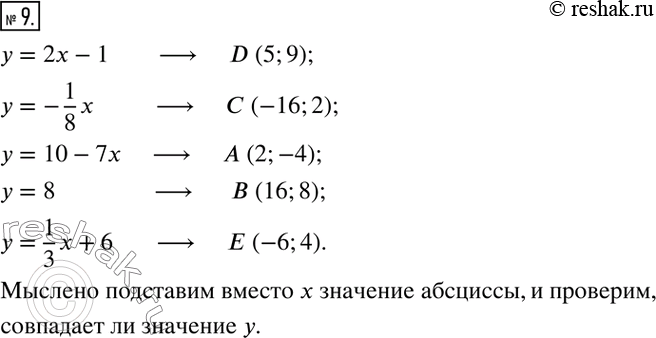 Решение 