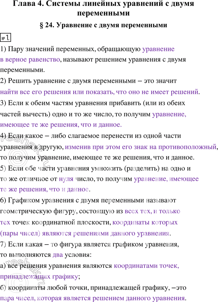 Решение