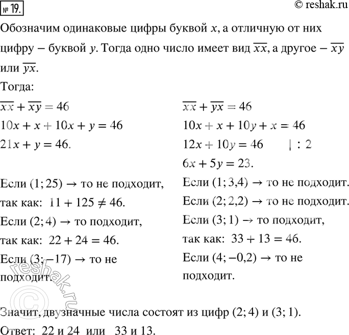 Решение 