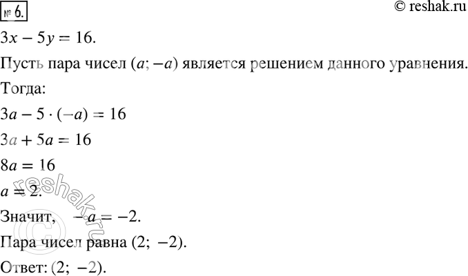 Решение