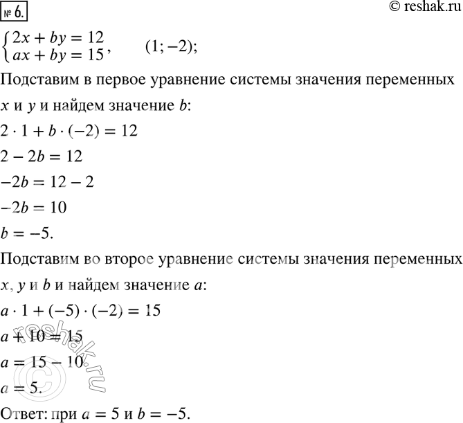 Решение