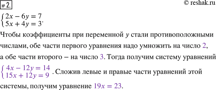 Решение