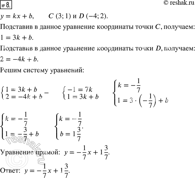 Решение 